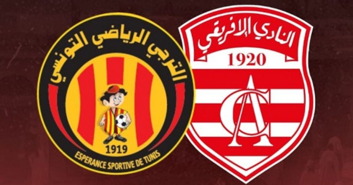 موعد مباراة النادي الإفريقي والترجي في الدوري التونسي والقنوات الناقلة