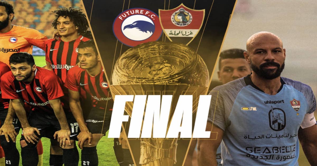 المحلة يدمر موسم الاسماعيلي ويواجه فيوتشر في النهائي