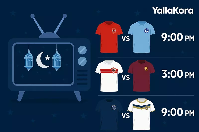 "الأهلي والزمالك وبيراميدز ومنتخب مصر" .. جدول مباريات الأسبوع في عيد الفطر