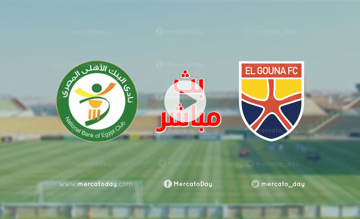 اهداف مباراة البنك الاهلي و الجونة فى الدوري المصري اليوم 6-2-2021
