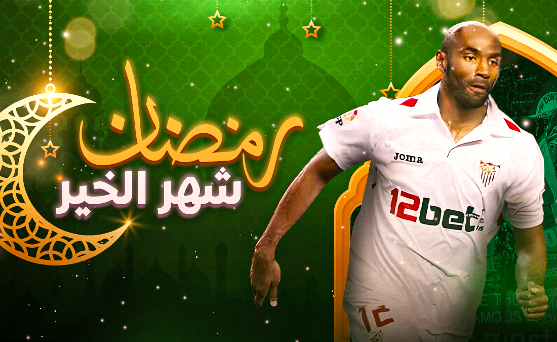 رمضان شهر الخير – كانوتيه ينقذ مسجدًا في إشبيلية 2007