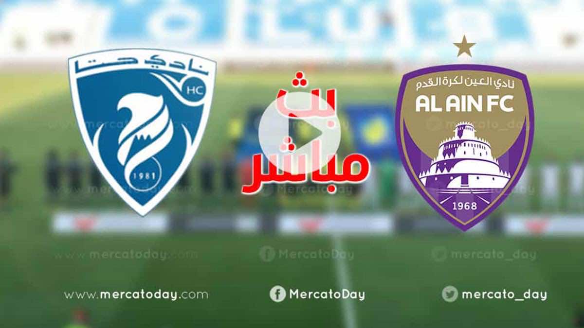 ملخص مباراة العين و حتا اليوم 15-1-2021 في الدوري الاماراتي