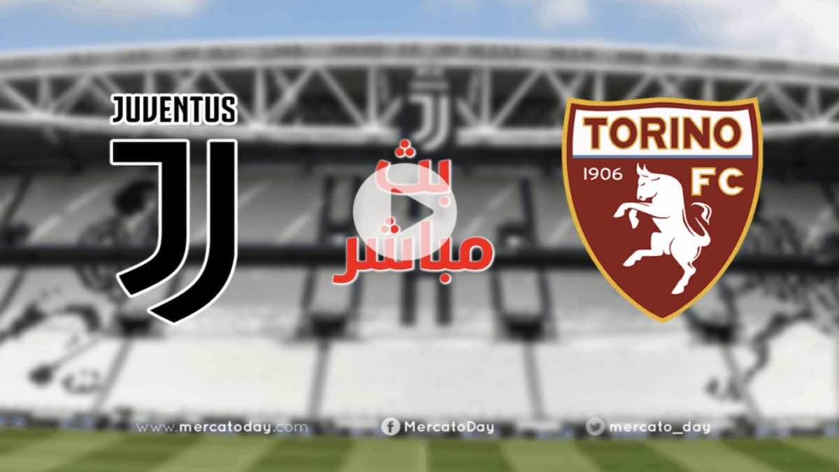 يوفنتوس ضد نادي تورينو في الدوري الايطالي 2021