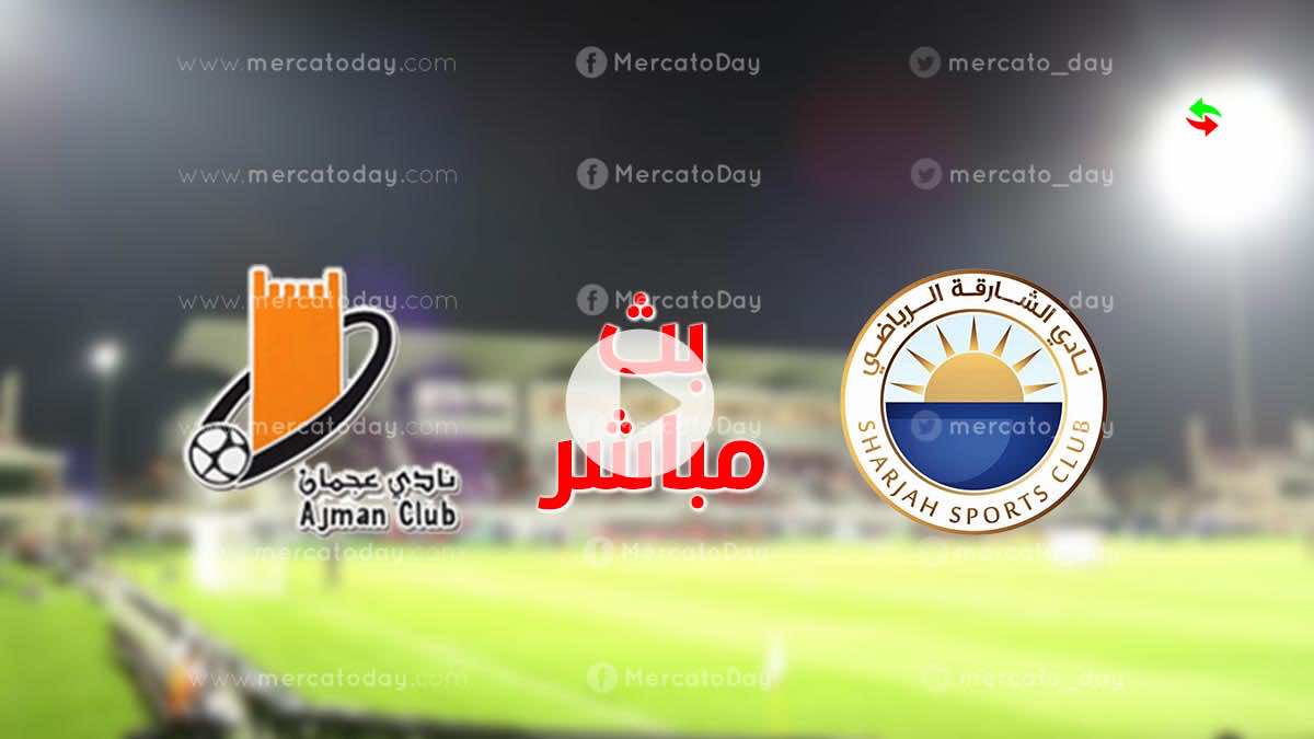 الشارقة وعجمان في كأس الامارات 2021