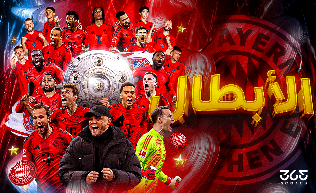 بايرن ميونخ يتوج بلقب الدوري الألماني للمرة الـ34 في تاريخه