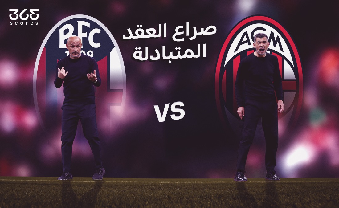 نهائي كأس إيطاليا – عقدة متبادلة بين ميلان وإيتاليانو ستنتهي في أولمبيكو