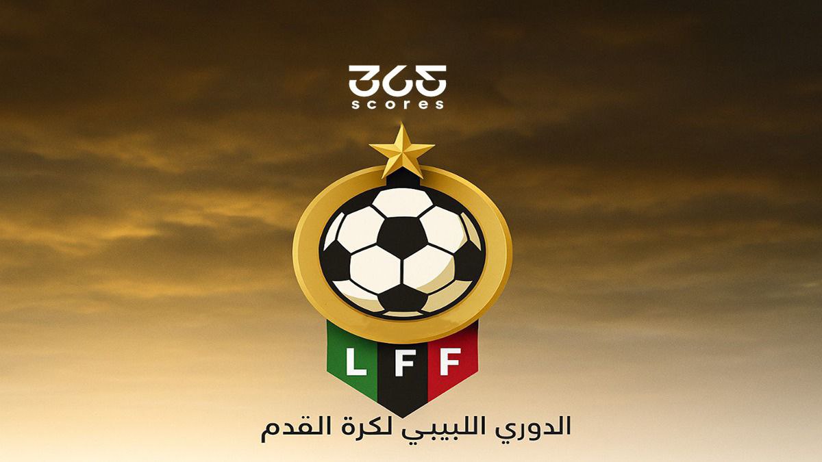 خاص لـ 365Scores.. هل يتم إلغاء الدوري الليبي هذا الموسم؟ وموقف المصريين