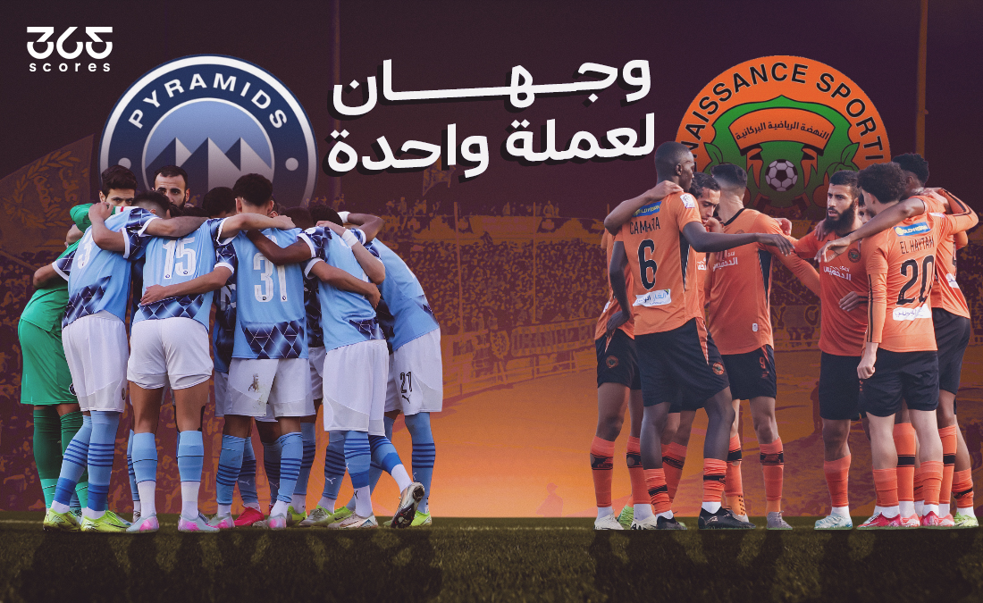 وجهان لعملة واحدة – لماذا يكره الجميع نهضة بركان وبيراميدز؟