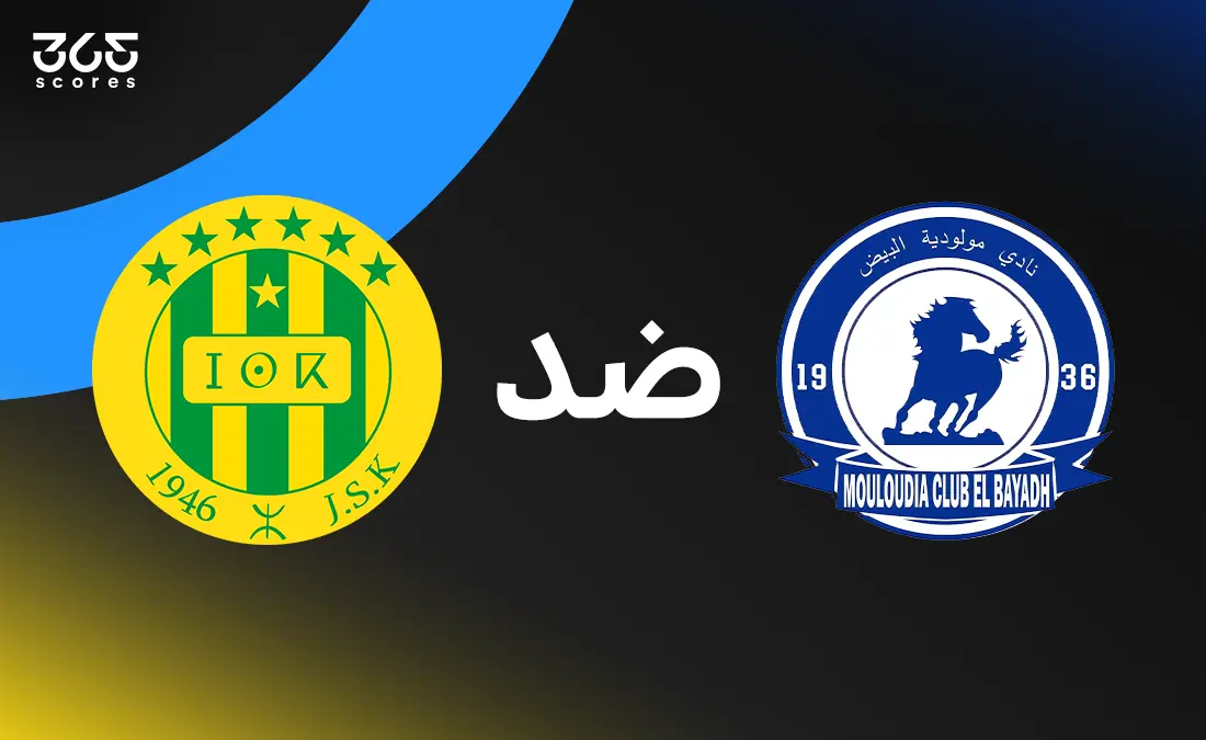 مولودية البيض ضد شبيبة القبائل: الموعد والقنوات الناقلة والتشكيل