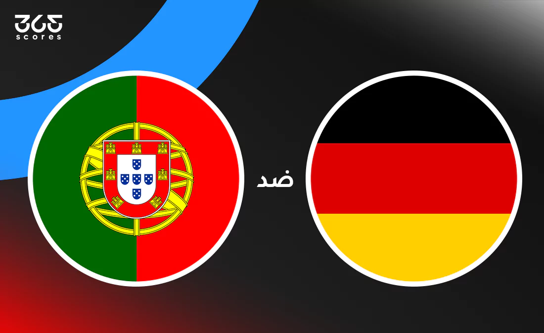 ألمانيا ضد البرتغال: الموعد والقنوات الناقلة وتشكيل المنتخبين