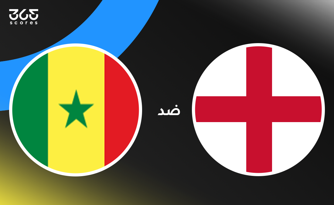 إنجلترا ضد السنغال: الموعد والقنوات الناقلة وتشكيل المنتخبين