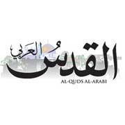 القدس العربي