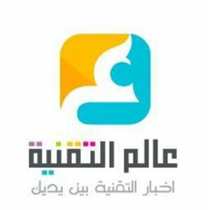 عالم التقنية